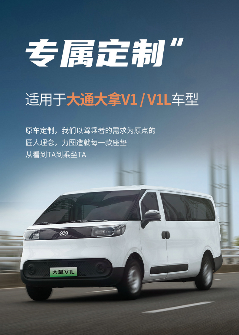 23-26 model SAIC Maxus DANA V1 special seat covers, universal for all seasons, 3-seater V1L full-cover car seat cushions