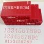 数字可调办公超市印章