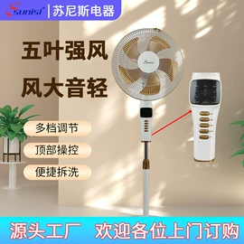 电风扇;两季电器配件;暖风机取暖器