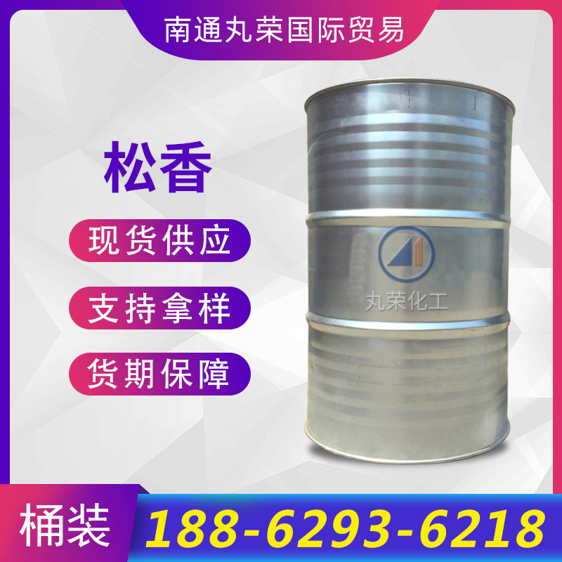 松香 工业级松香块 松香粉 脂松香 样品1千克起