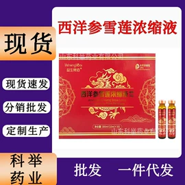 保健食品;植物精华;复合保健产品