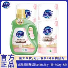 超能植翠洗衣液1.5kg+500g*3柔顺舒适 植物基配方洁净亲肤馨香