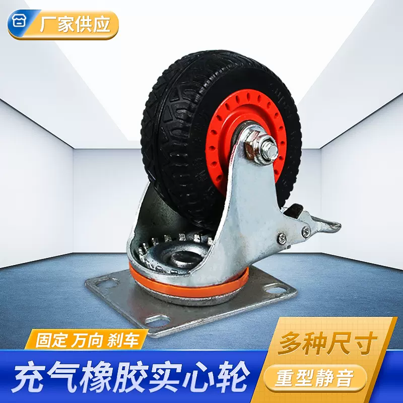 轻型炫彩橡胶轮聚氨酯带刹车手推车轮子工业脚轮转向轮定向轮万向
