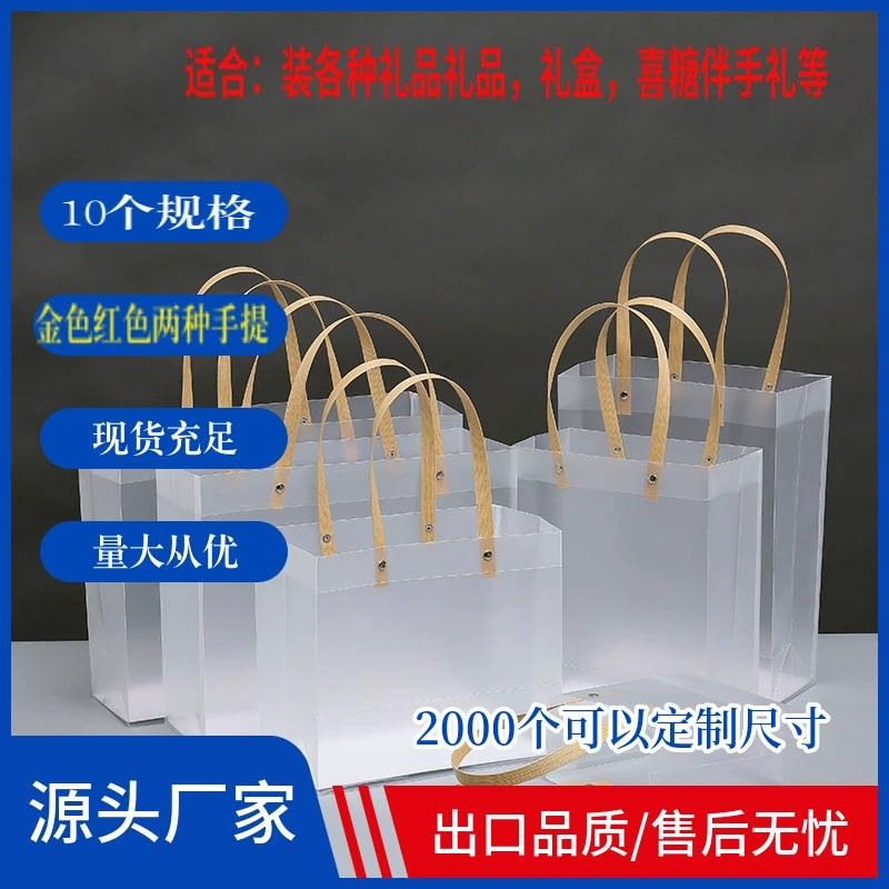 ПВХ матовое сумка прозрачный Подарочный пакет Подарочная сумка Одежда конфетный мешок десертный торт ручная Подарочная сумка оптом