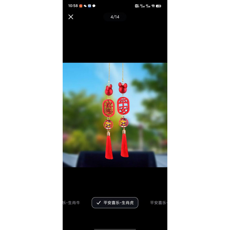 평화와 기쁨의 별자리 미키 [호랑이]
