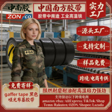 �����zgaffer tape�羳��ɫ���Ⲽ���z������˺�����ⲻ���z���L