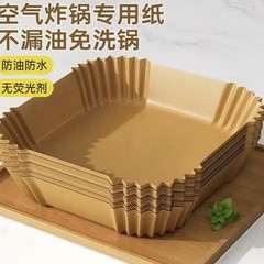 空气炸锅专用纸盘烧烤纸托食物垫纸吸油纸圆形烘培箱烤肉炸薯条