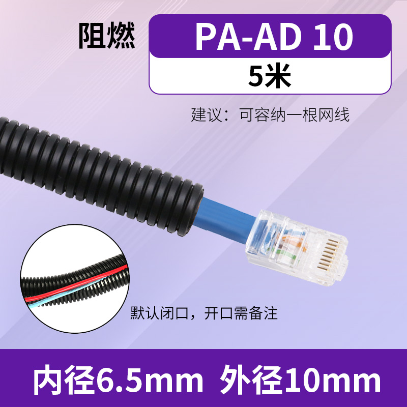 PE\ PP\ PA tubo corrugado de plástico manguera tubo de cableado aislante ignífugo tubo de cableado protector de cable abierto