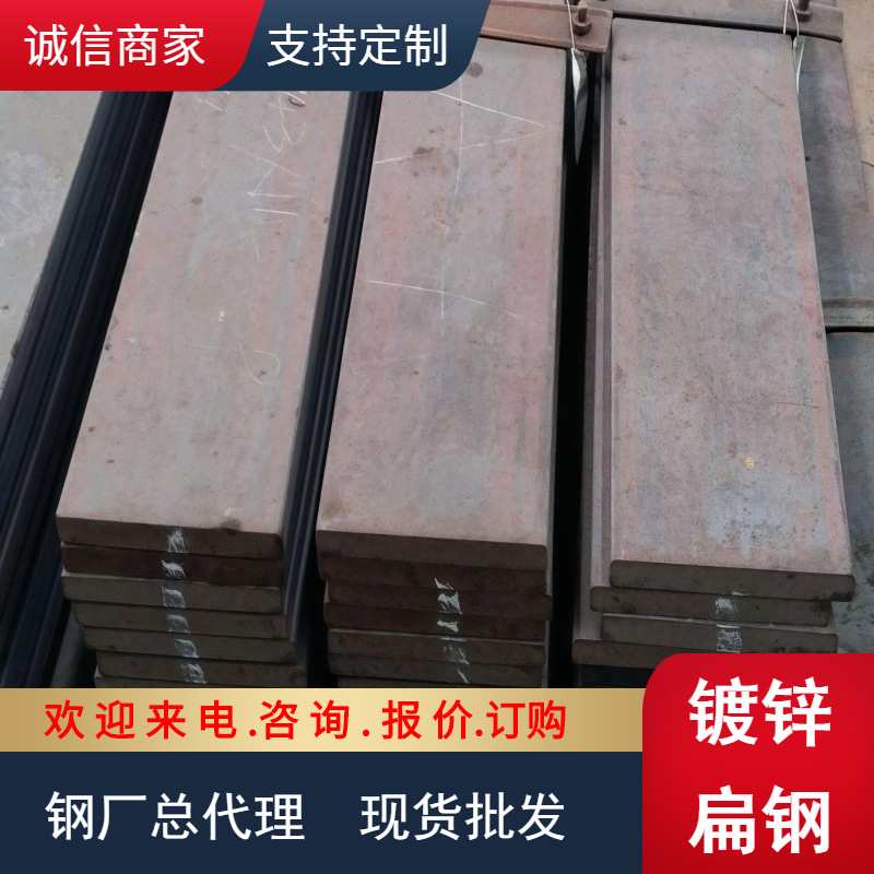 批发扁钢150*(4-60)mm热镀锌扁钢45#冷拉扁钢方钢Q355B低合金扁铁