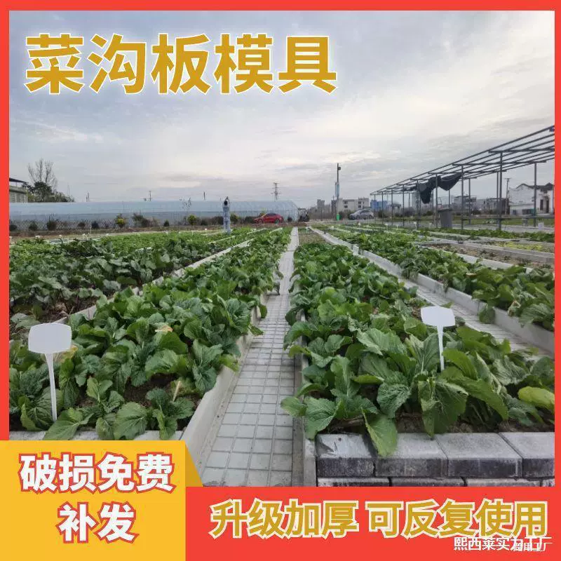 Цементная канава для огорода, готовая канава для огорода, садовая форма, утолщенная пластиковая доска, доска для двора.