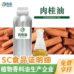 SCʳƷ�J�C����� ��Ƥ��CinnamonOil �η����� ʳƷ�������