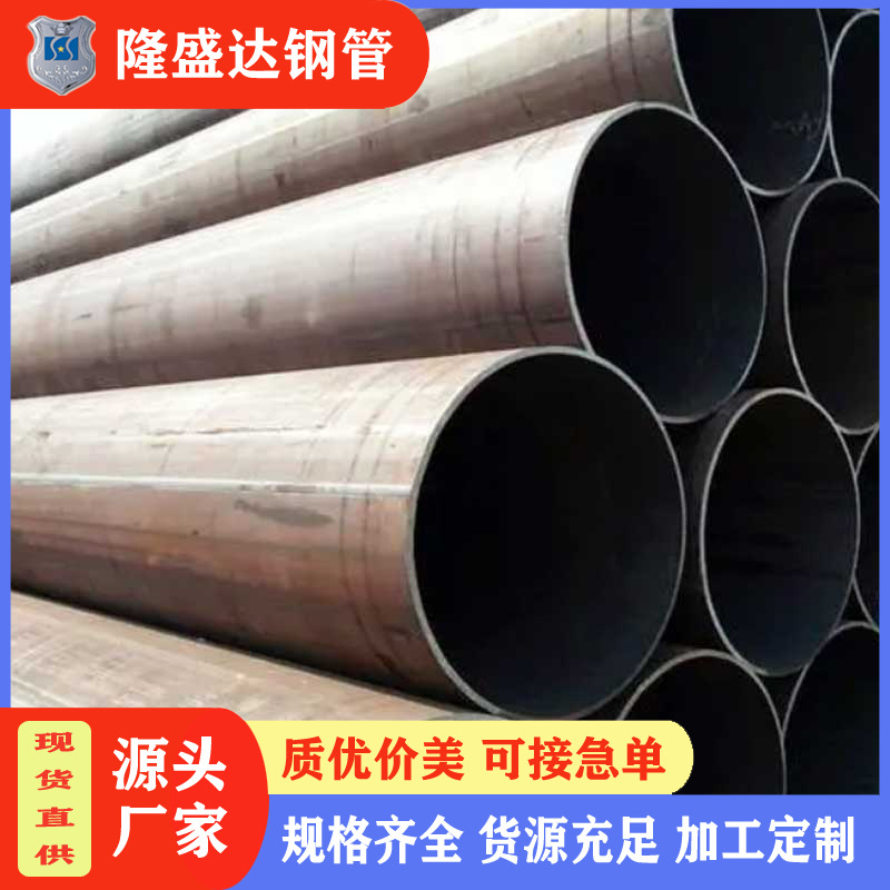 大小口径直缝钢管加工 高频直缝焊管现货切割批发 库存充足