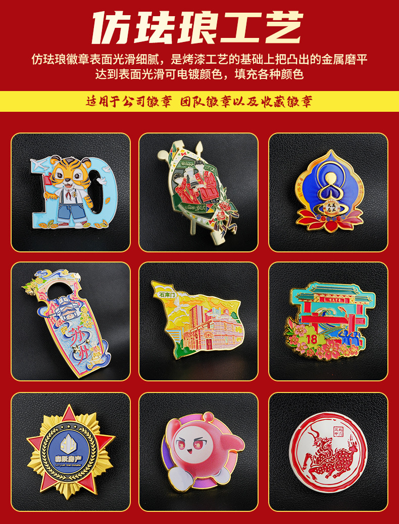 金属徽章_05.jpg