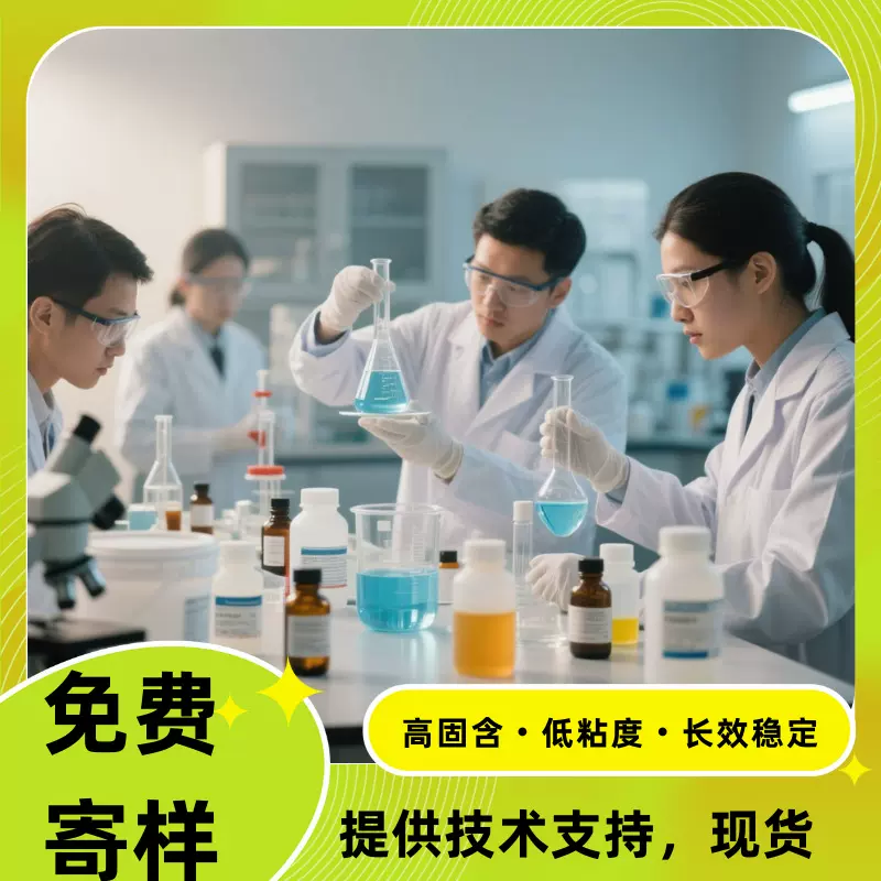 涂料润湿分散剂 炭黑钛白粉降粘防沉 印刷油墨颜色浆颜料油漆