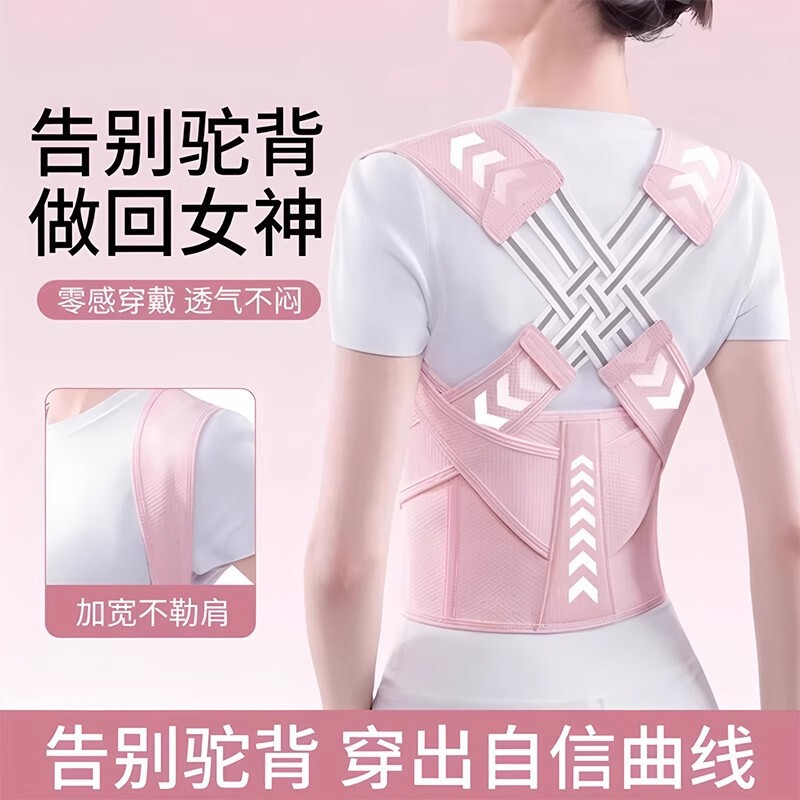 矫正驼背神器矫姿带辅助驼背矫正器男女士成人体态开肩美背部纠正|undefined