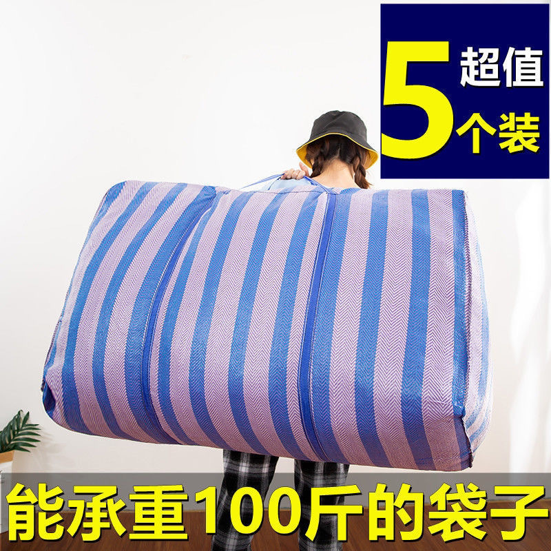 引越し梱包袋、特大厚手ヘビ革袋、荷物引越し用品、衣類収納整理袋|undefined