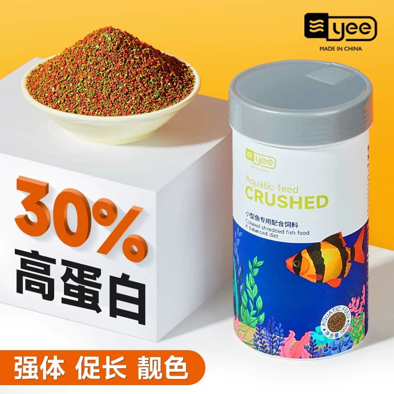 Yee гуппи корм для рыб мелкая частица Тропическая рыбная еда Лампа светофор малый декоративный рыбный корм через границу