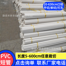 PVC�̹����϶̹��y�T�ܼ����g�B�ӹ�֧�ι����������Ϲ��и�