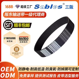 传动带;输送带;服务商品