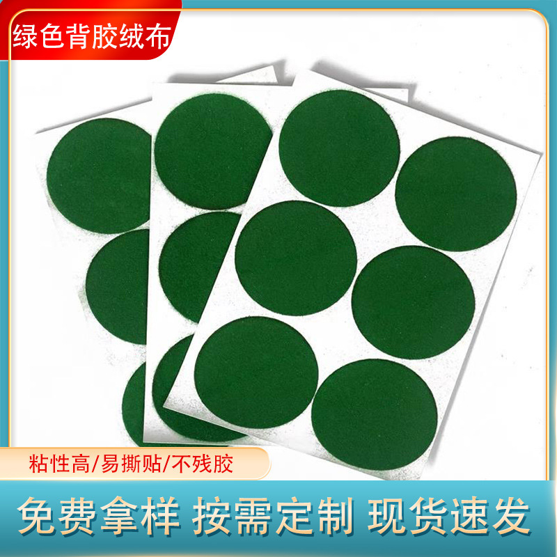 Black furniture crafts base non-woven cloth flannel adhesive green adhesive adhesive adhesive flannel non-slip mat Black furniture crafts base non-woven cloth flannel adhesive green adhesive adhesive adhesive flannel non-slip mat