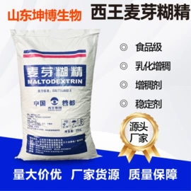 润湿、渗透剂;洗涤剂;杀菌灭藻剂