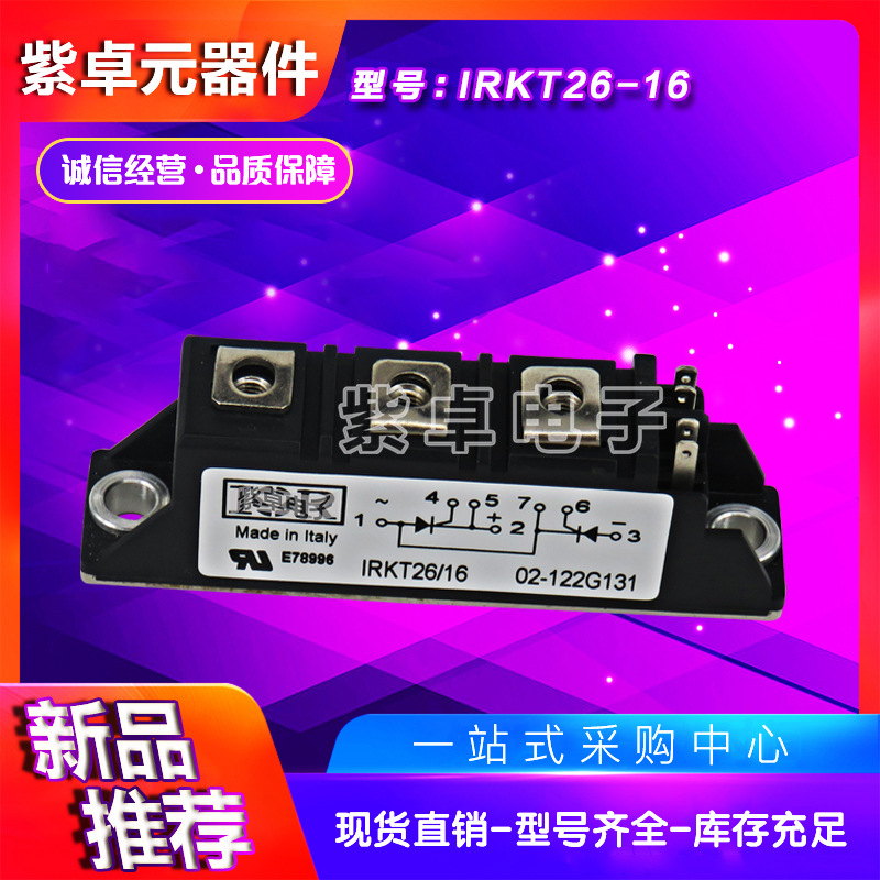 IRKT26/16 IRKT56/12 IRKT56/16 IRKT71/12 IRKT91/12可控硅模块