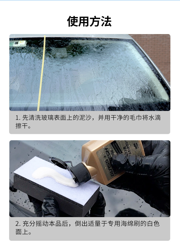 General agent SOFT99 gold super strong glass oil film remover oil film cleaning agent rain enemy glass water 80ml