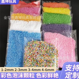 Small Bag Foam Particles Macaron Colorful DIY Material Foam Particles Factory Direct Supply Gift Surprises