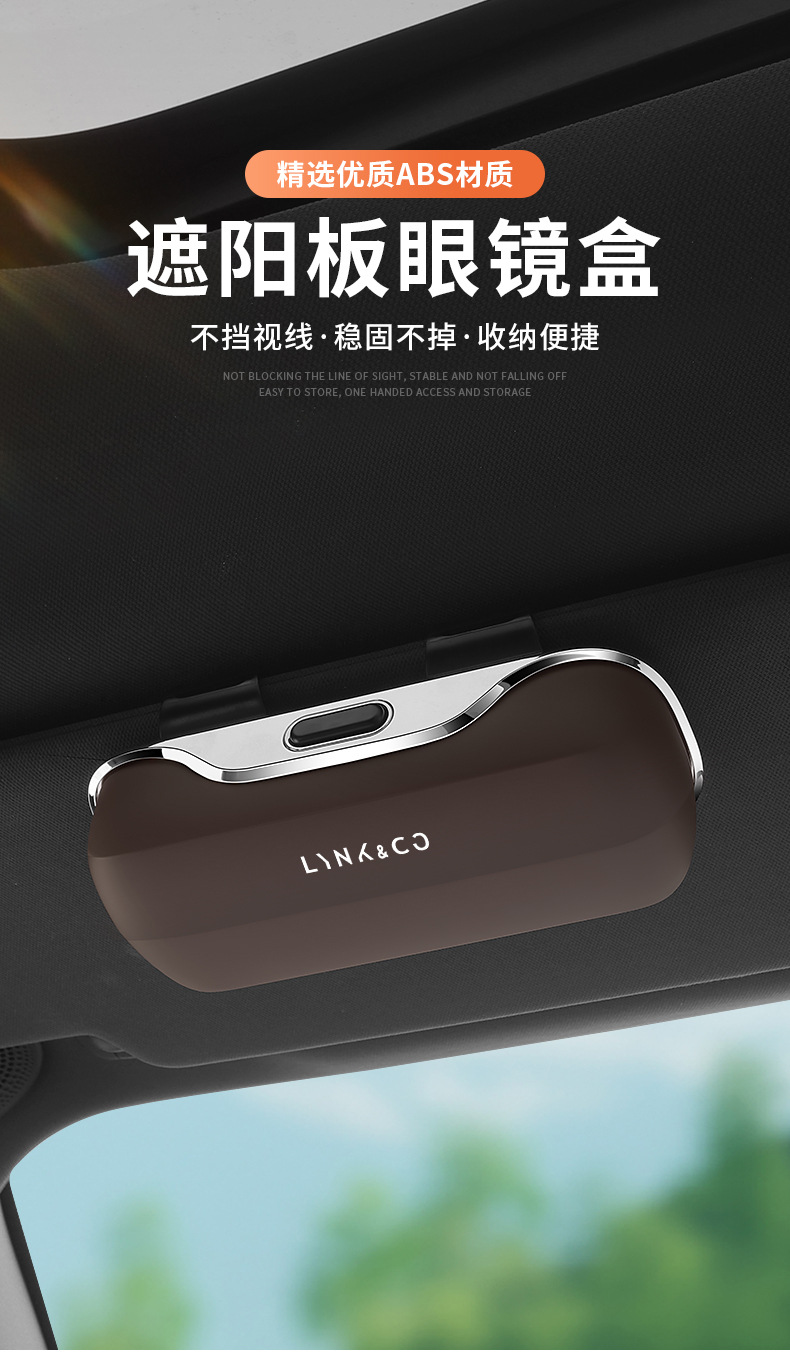 Suitable for Lynk & Co 07 08 05 01 02 Magnetic Glasses Case Car Special Sun Visor Multi-Functional Storage Clip