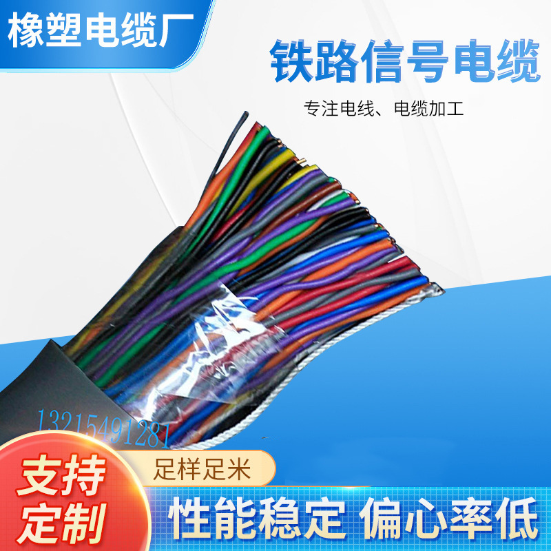 厂家供应铁路信号电缆8＊1.0PTYA对称通信电缆工程信息传输电缆线