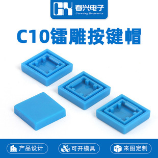 Zhejiang Chunxing C10 Laser Carved Key Cap with Lamp with 6*6 Touch Switch with Lamp Custom Pattern Power Symbol Cap