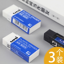 3个装批发日本三菱橡皮擦EP-60BX/EP-105超净铅笔橡皮擦学生擦得