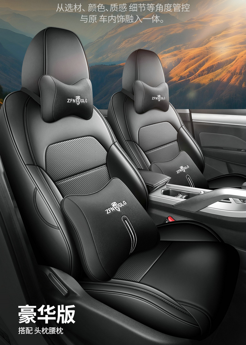 New Model Car-Specific Geely New Binyue Full Leather Car Seat Cushion, Full Surround Seat Cover, Universal Car Seat Cover for All Seasons