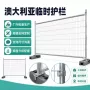 澳洲工地定制加厚护栏网