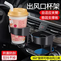 Автомобильная многофункциональная подставка для стаканов для воды, подставка для чая для напитков, автомобильный специальный кондиционер, вытяжка для воздуха, пепельница, держатель для чайника