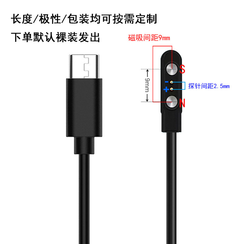 Cable de carga de reloj inteligente aplicable 4P2P pin 2 núcleos 4 núcleos cable de datos 2.84/7.8 taza de jugo cargador magnético