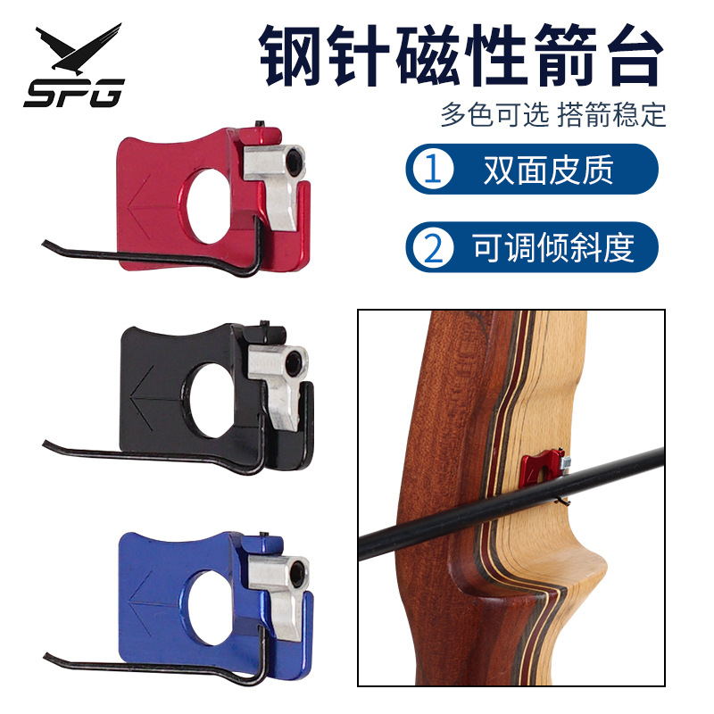 新款SPG钢针磁性箭台户外反曲弓箭射箭射准金属箭台 多色自带背胶