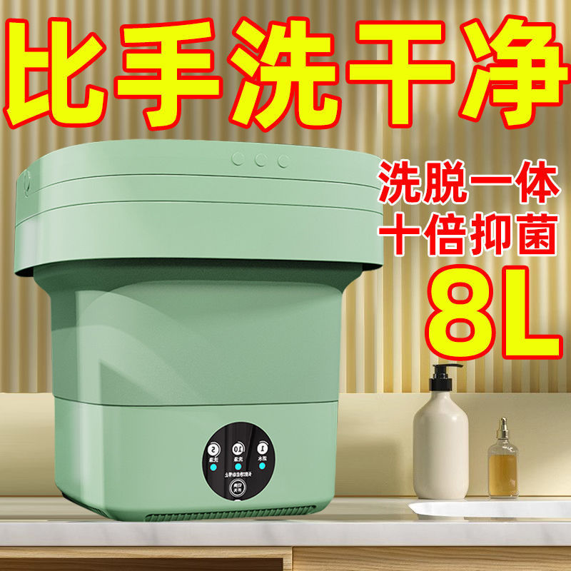 Mini Washing Machine, Foldableing Sock Washing Machine, Fully Automatic Small Washing Machine for Washing Underwear, Socks, and Stripping Artifacts for Dormitory Use