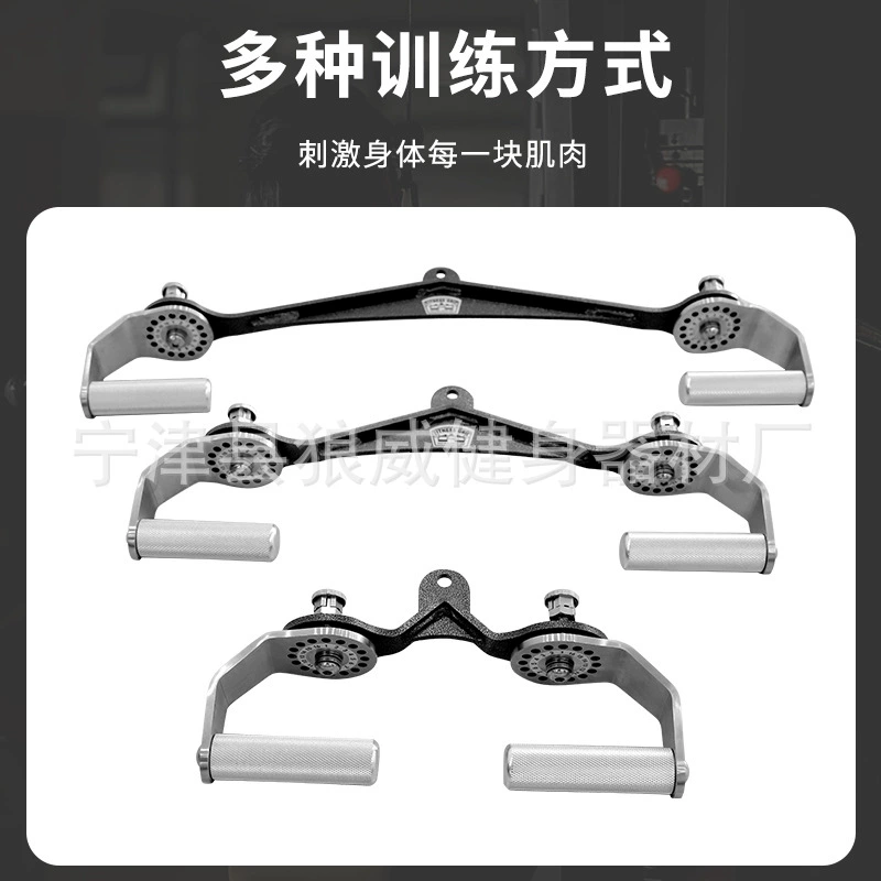 Adjustable rotating 360° pull-back fitness handle gantry high and low pull-back handle anti-slip gym special