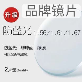 �fxin��yueƷ���RƬ����朽�1.561.61 1.67 1.74��ҕ��������{��