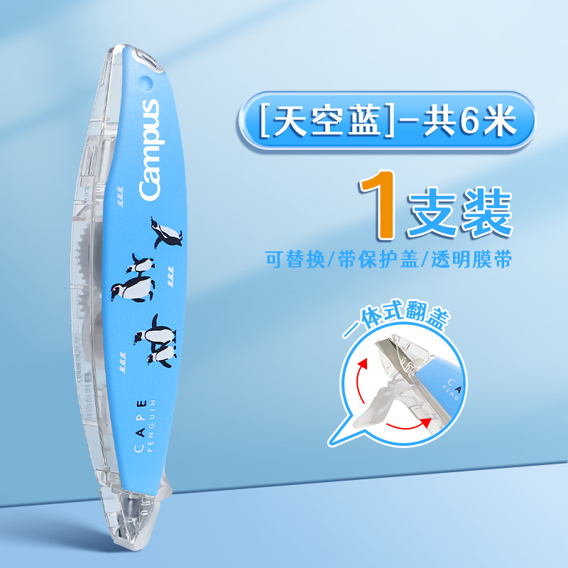 KOKUYO Cinta de corrección de tipo bolígrafo de reputación nacional Cinta de corrección de tipo bolígrafo compacta portátil Corrección de papel base Cinta de corrección Reemplazo de Japón