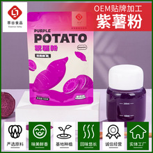 萃谷袋装紫薯粉100g果蔬粉面条馒头水饺烘焙添加色素食品紫薯粉