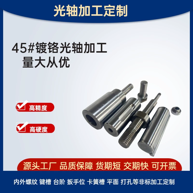 В наличии поставка оптическая ось Жесткий Вал мягкий вал хромированный стержень цилиндрическая линейная направляющая круглый железный стержень 8 10 12 16