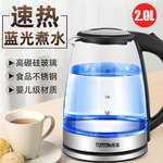 厂家批发玻璃电热水壶家用大容量不锈钢自动断电烧水壶煮茶器透明