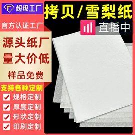 卡纸;板纸;牛皮纸