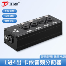 卡侬音频分配器1进4出6.35平衡XLR音频扩展器专业音频信号分音器