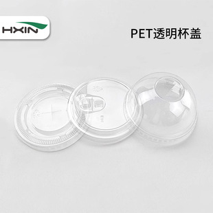 90 caliber direct drink lid disposable plastic PET cup lid Transparent Coffee Milk Tea take-out packaging cold drink flat ball lid