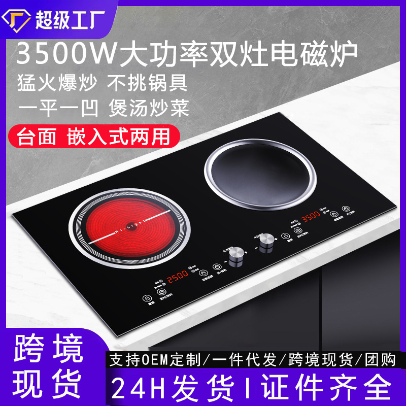 跨境电磁炉3500瓦双头炉台式嵌入式电陶炉大功率家用凹面美规110V