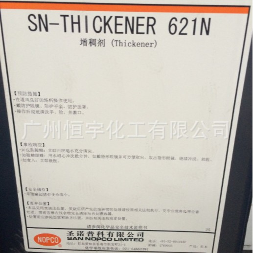 日本诺普科 水性涂料用聚氨酯增稠剂 SN-THICKENER 621N