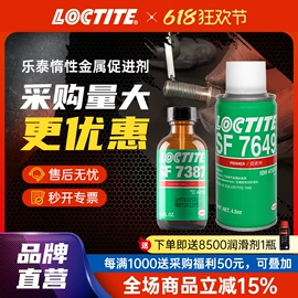 厌氧胶;瞬间胶;密封胶